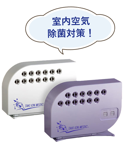 滝風イオンメディック | 茨城県 水戸市 接骨院 | 腰痛・肩こり  